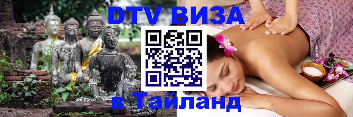 Оформление DTV визы под ключ: стоимость и тарифы, только загранпаспорт - Нью-Дели 